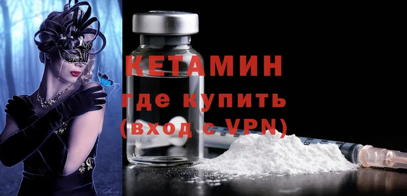 Кетамин ketamine  MEGA ТОР  Лесозаводск 