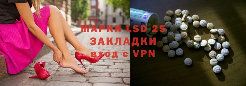 LSD-25 экстази кислота  гидра маркетплейс  Лесозаводск 